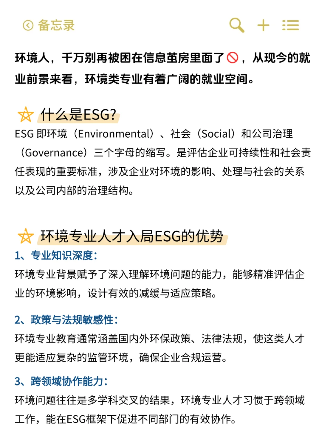 拜托?希望环境专业的人一定要刷到啊！