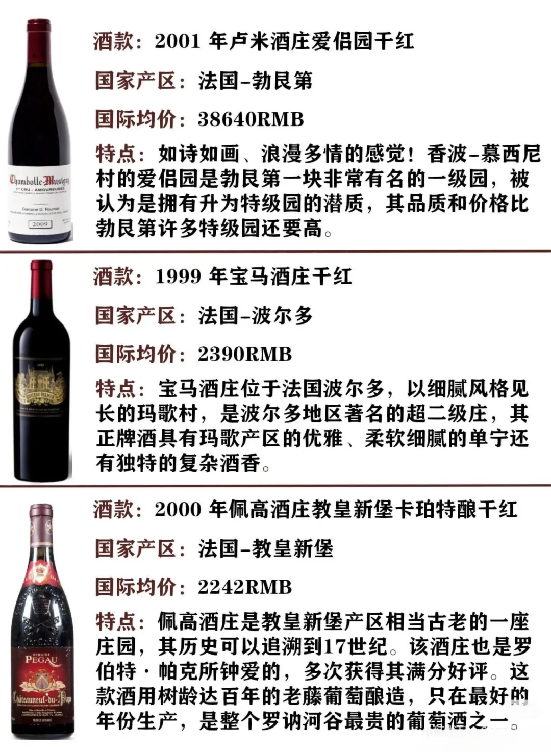神之使徒·葡萄酒的诗意宇宙！