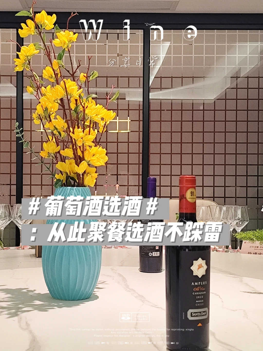 各种场合该如何挑选葡萄酒?