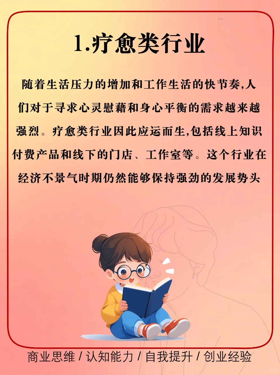经济越是下行，这些行业反而越好