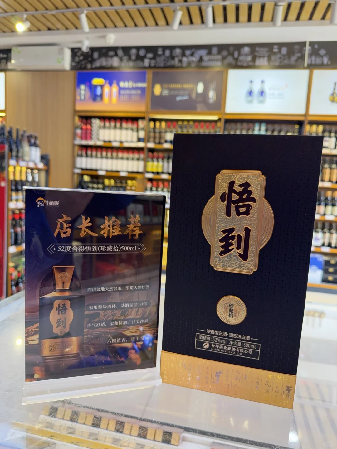 超适合送礼的酱香酒白酒！！！