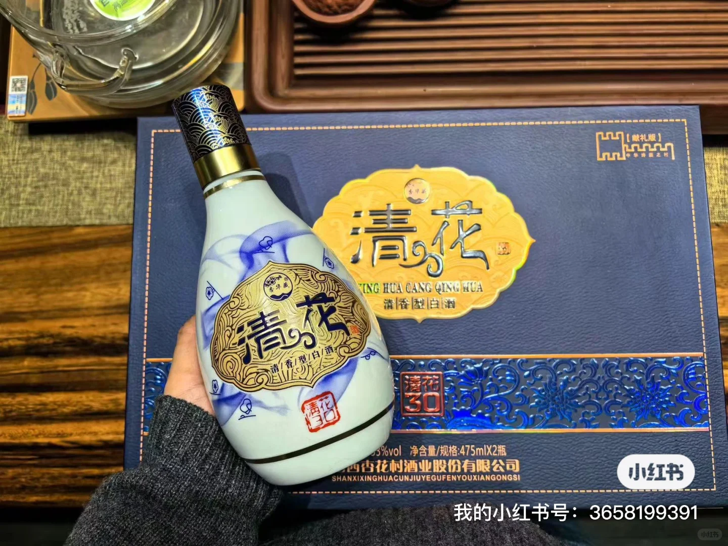 属于自己的清花白酒来了！
