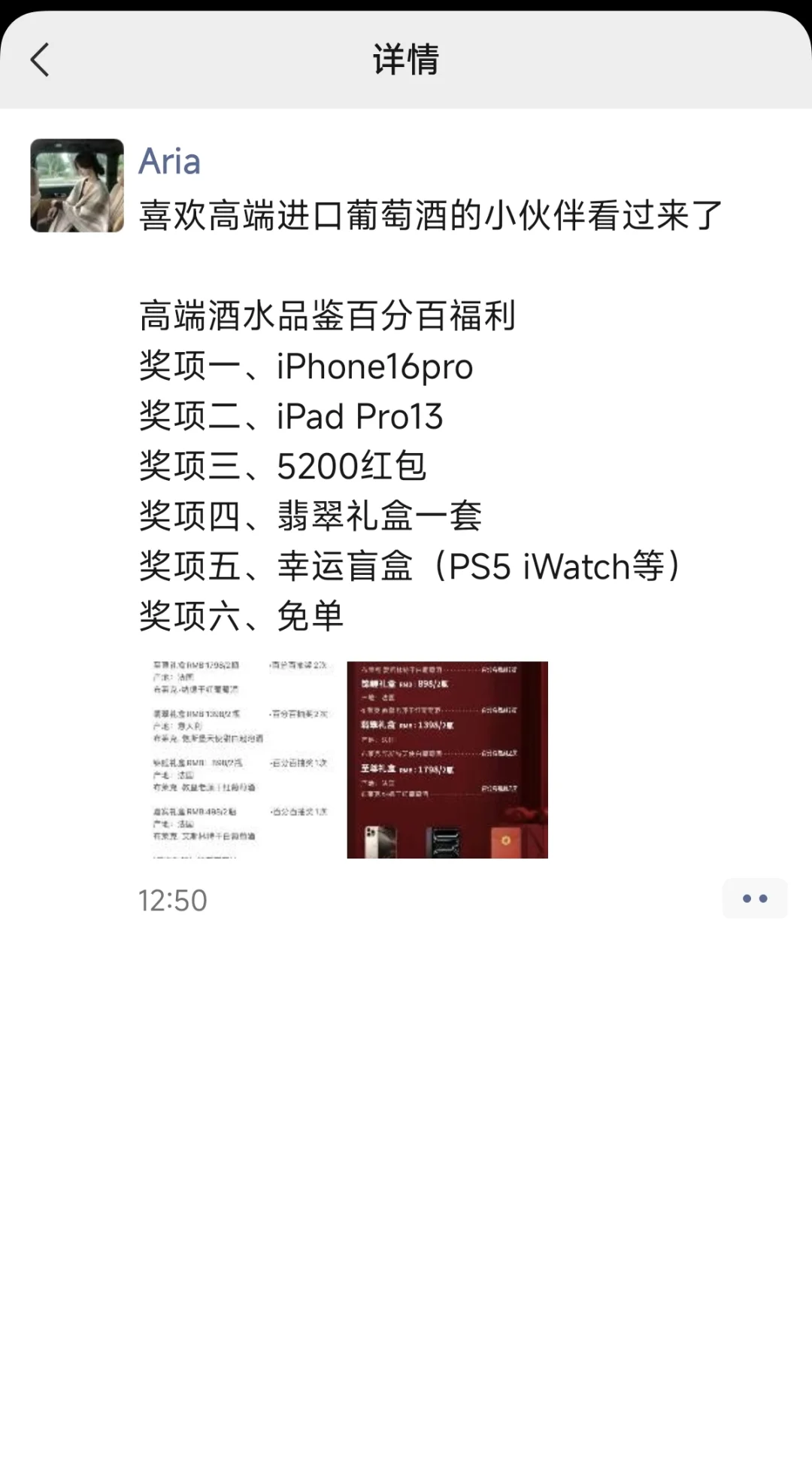 朋友圈高端进口葡萄酒真实吗?