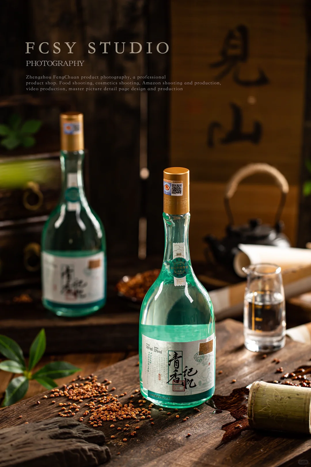 静物摄影｜氛围感的中式场景白酒怎么拍 ？