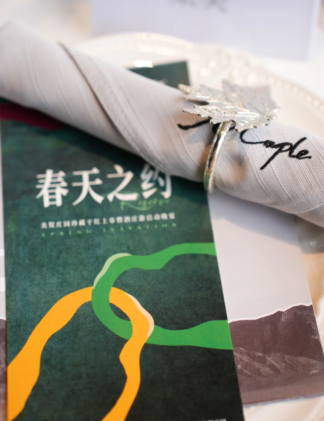 赴一场春日之约?