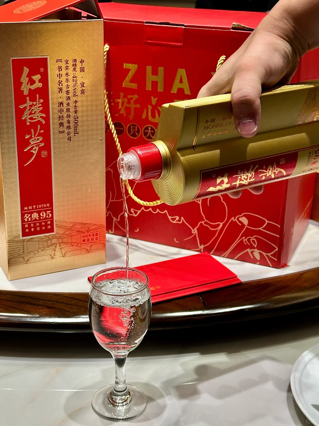 秋日家宴?我的首选—红楼梦酒～