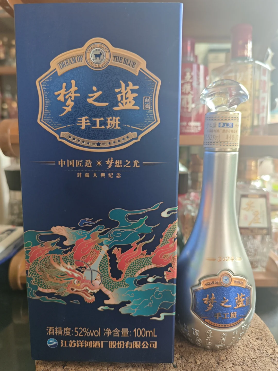 我的宝藏小酒局，梦之蓝!