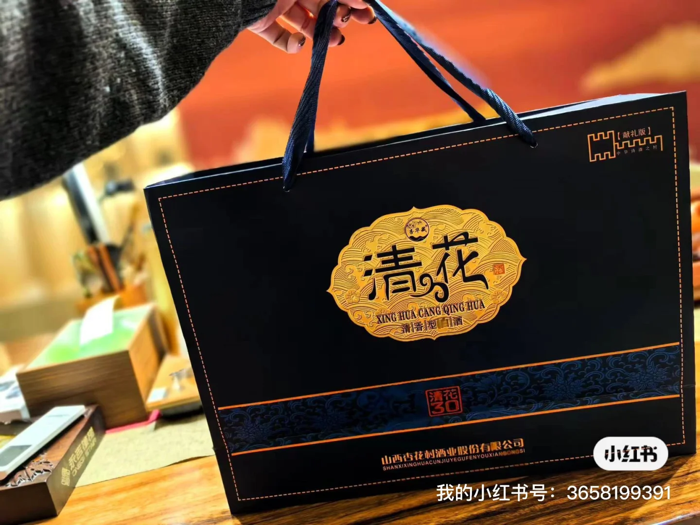 属于自己的清花白酒来了！
