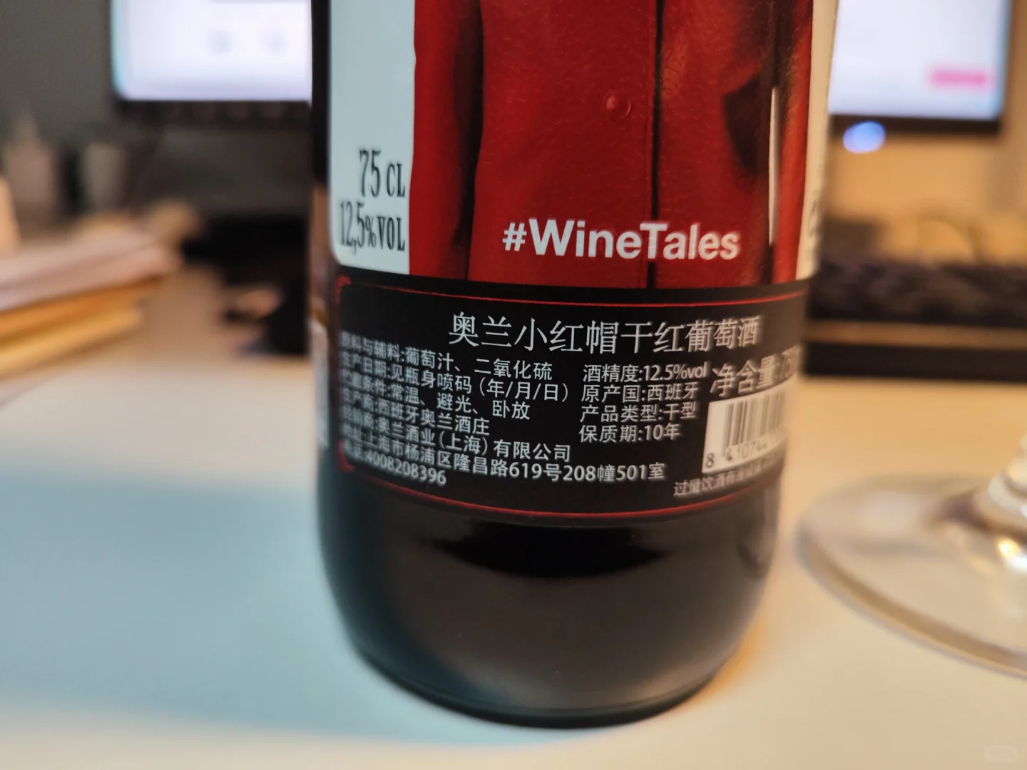 如果我要喝奥兰小红帽，懂酒的人不会打我吧