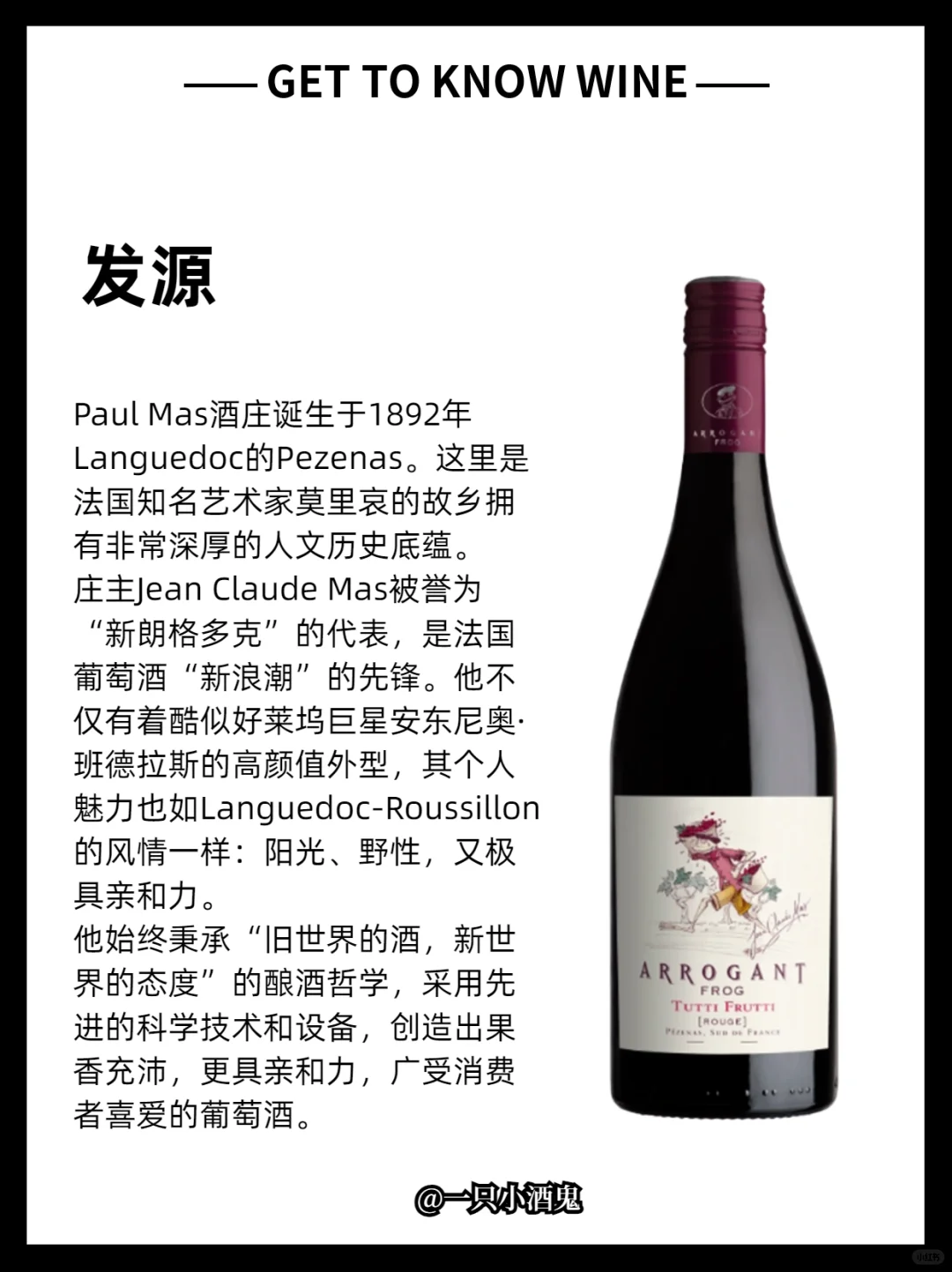 59R?|性价比巨高的一款法国果香口粮红酒