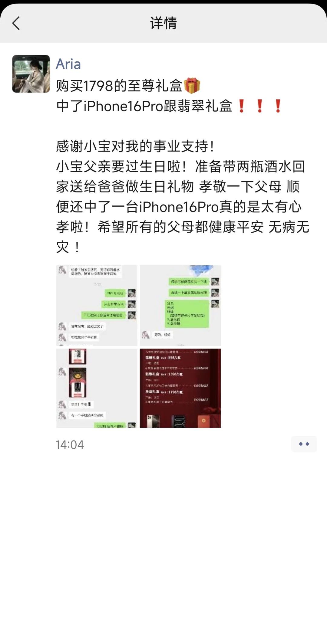 朋友圈高端进口葡萄酒真实吗?
