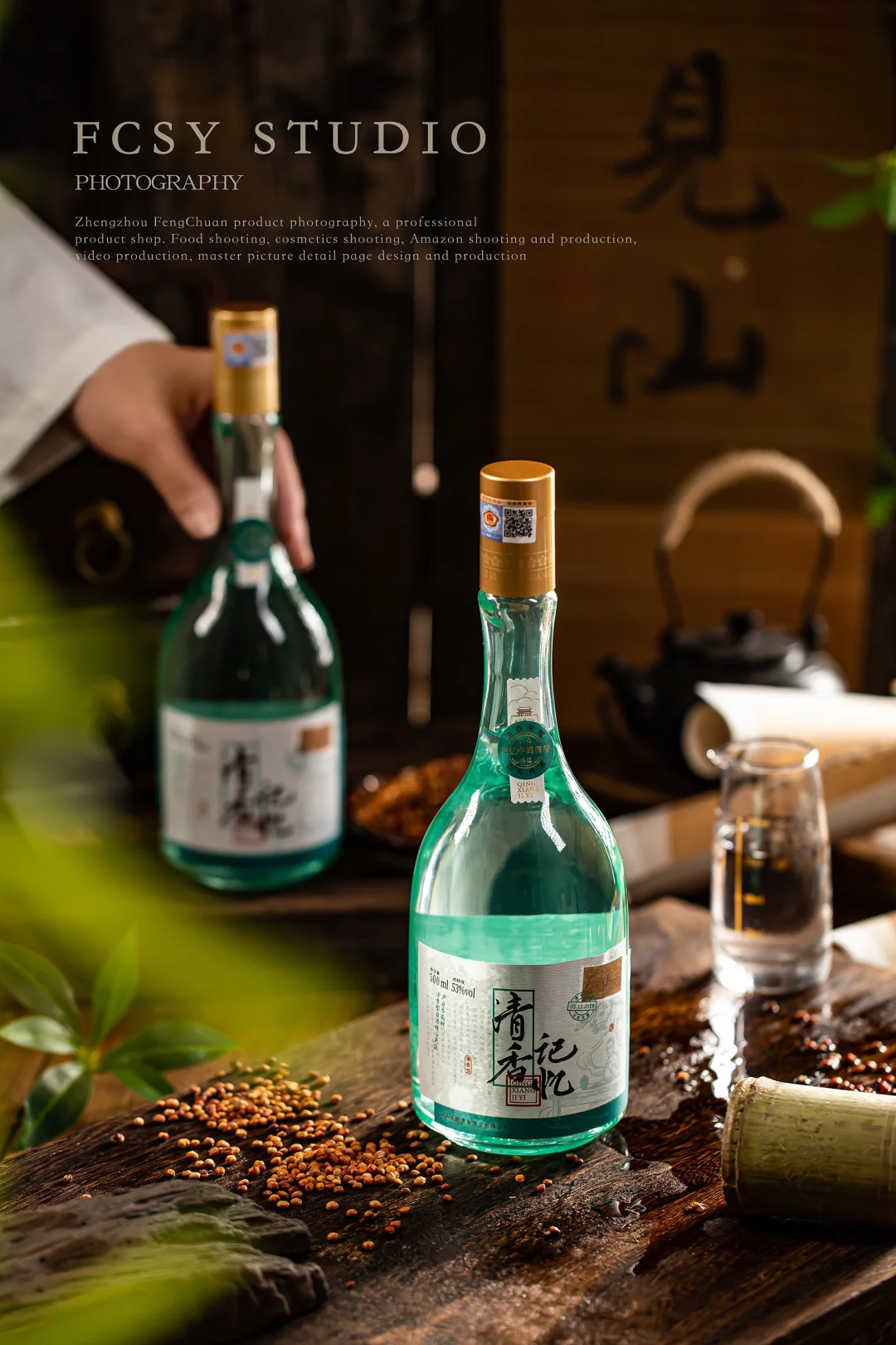 静物摄影｜氛围感的中式场景白酒怎么拍 ？