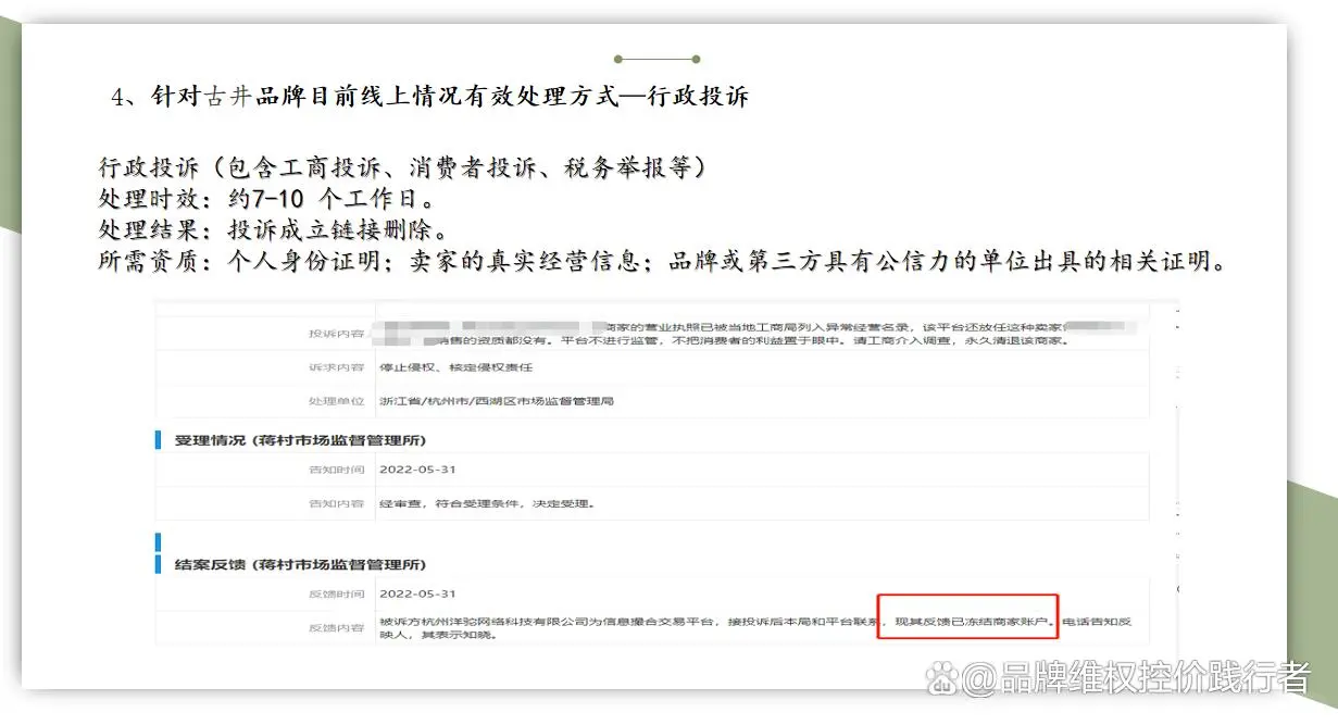 白酒淘宝京东乱价怎么解决?