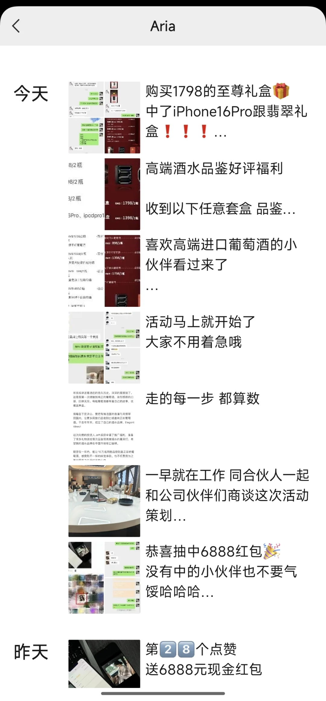 朋友圈高端进口葡萄酒真实吗?