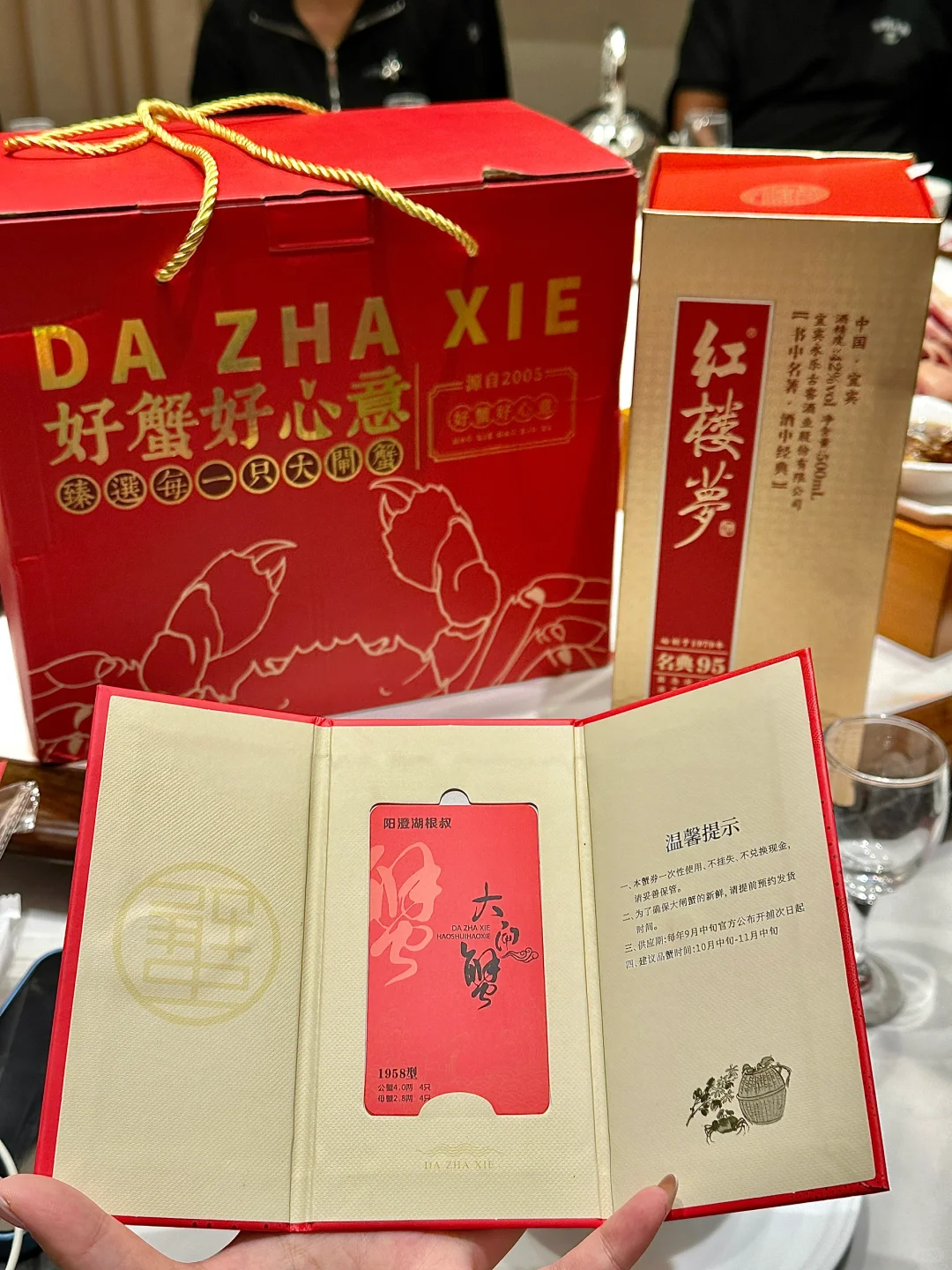秋日家宴?我的首选—红楼梦酒～