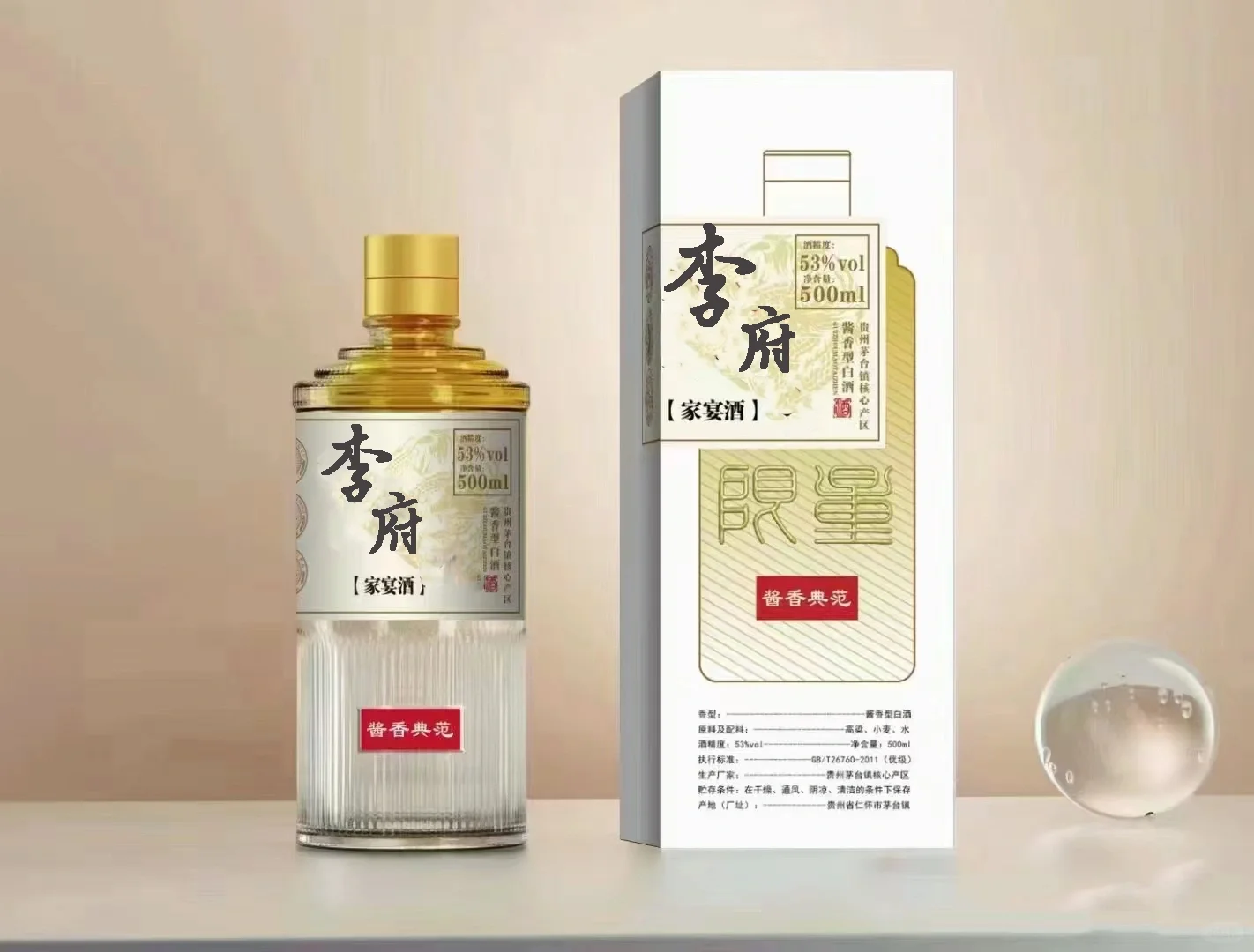 这种定制酒感觉还可以！