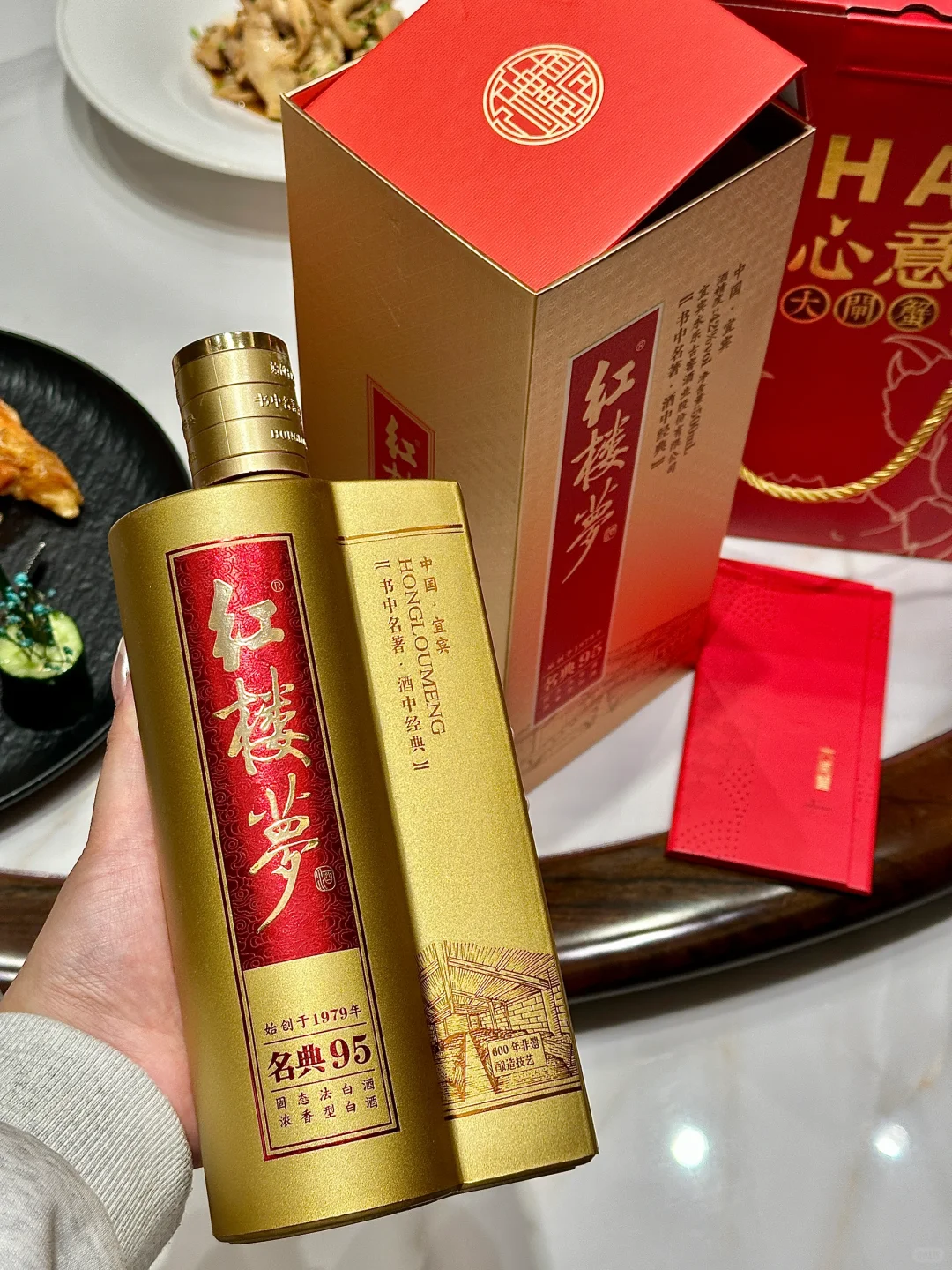 秋日家宴?我的首选—红楼梦酒～