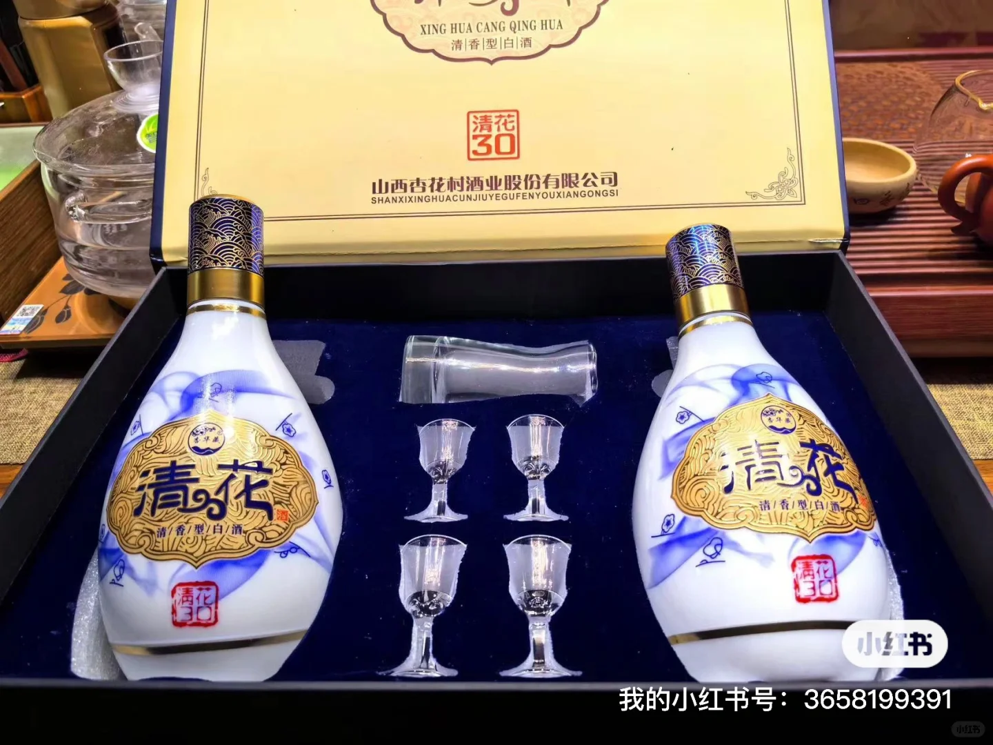 属于自己的清花白酒来了！
