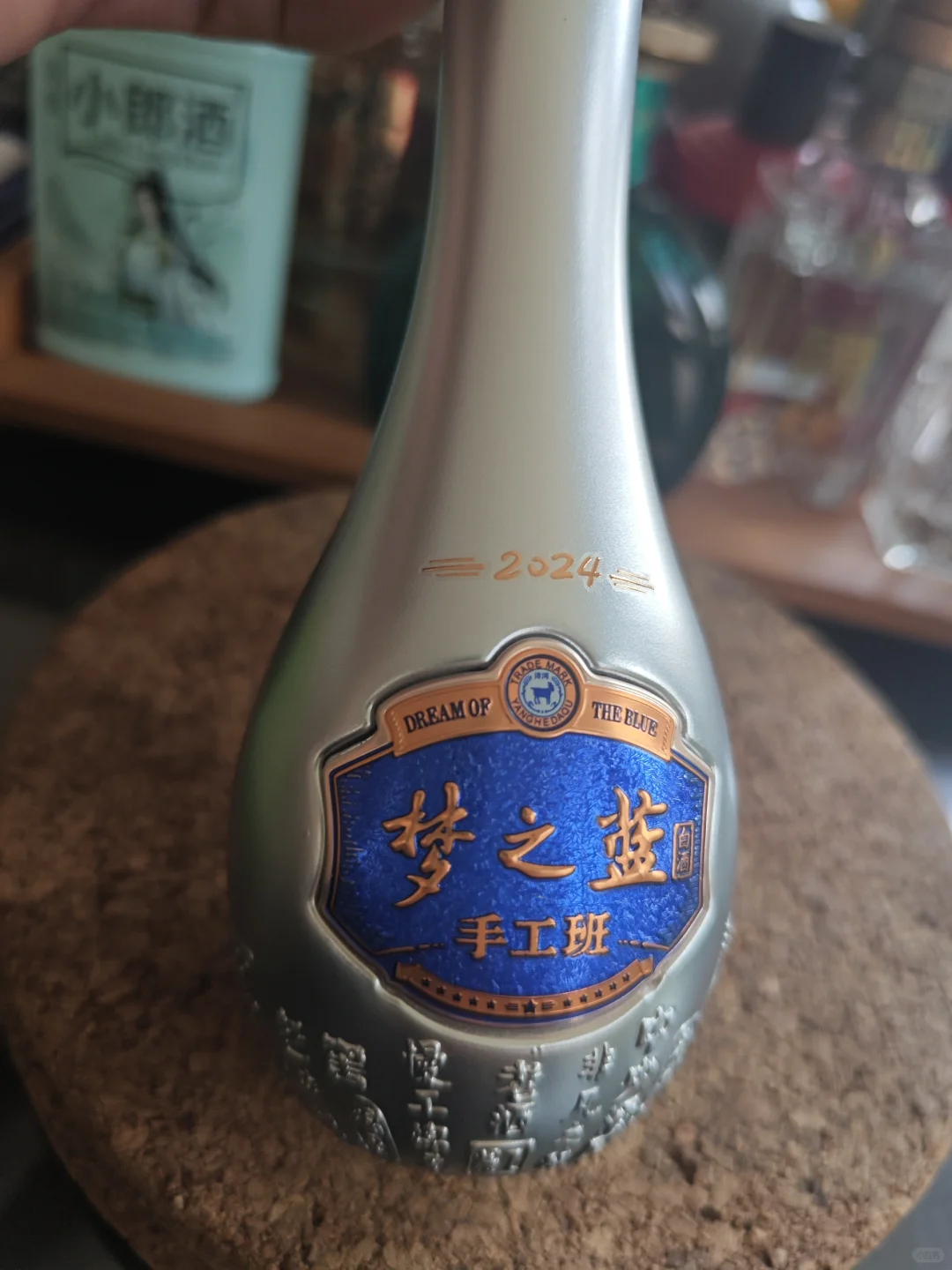 我的宝藏小酒局，梦之蓝!
