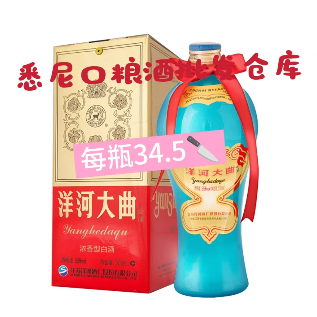 悉尼酒友注意啦洋河大曲白酒界的瑰宝