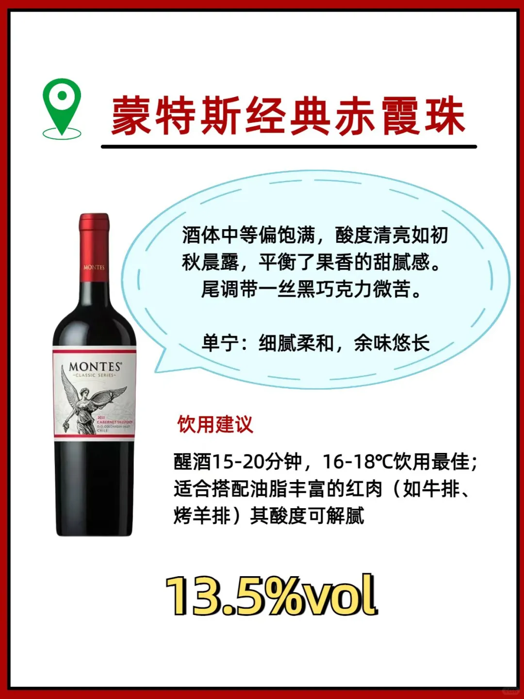 百元内好喝的入门级红酒❗新手第一款就沦陷