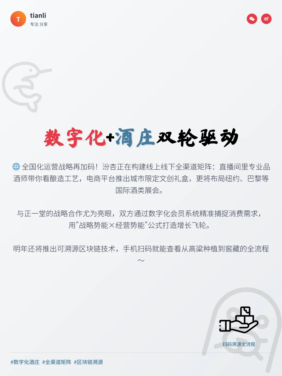 清香白酒未来五大趋势！杏花村第二瓶美酒火