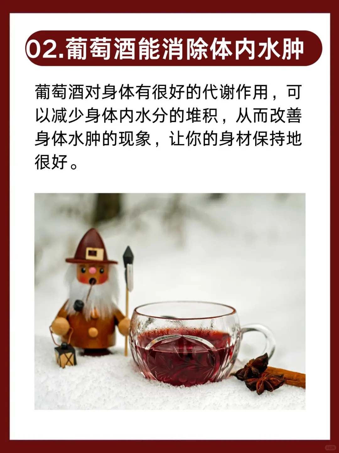 葡萄酒减肥法你们听过吗？