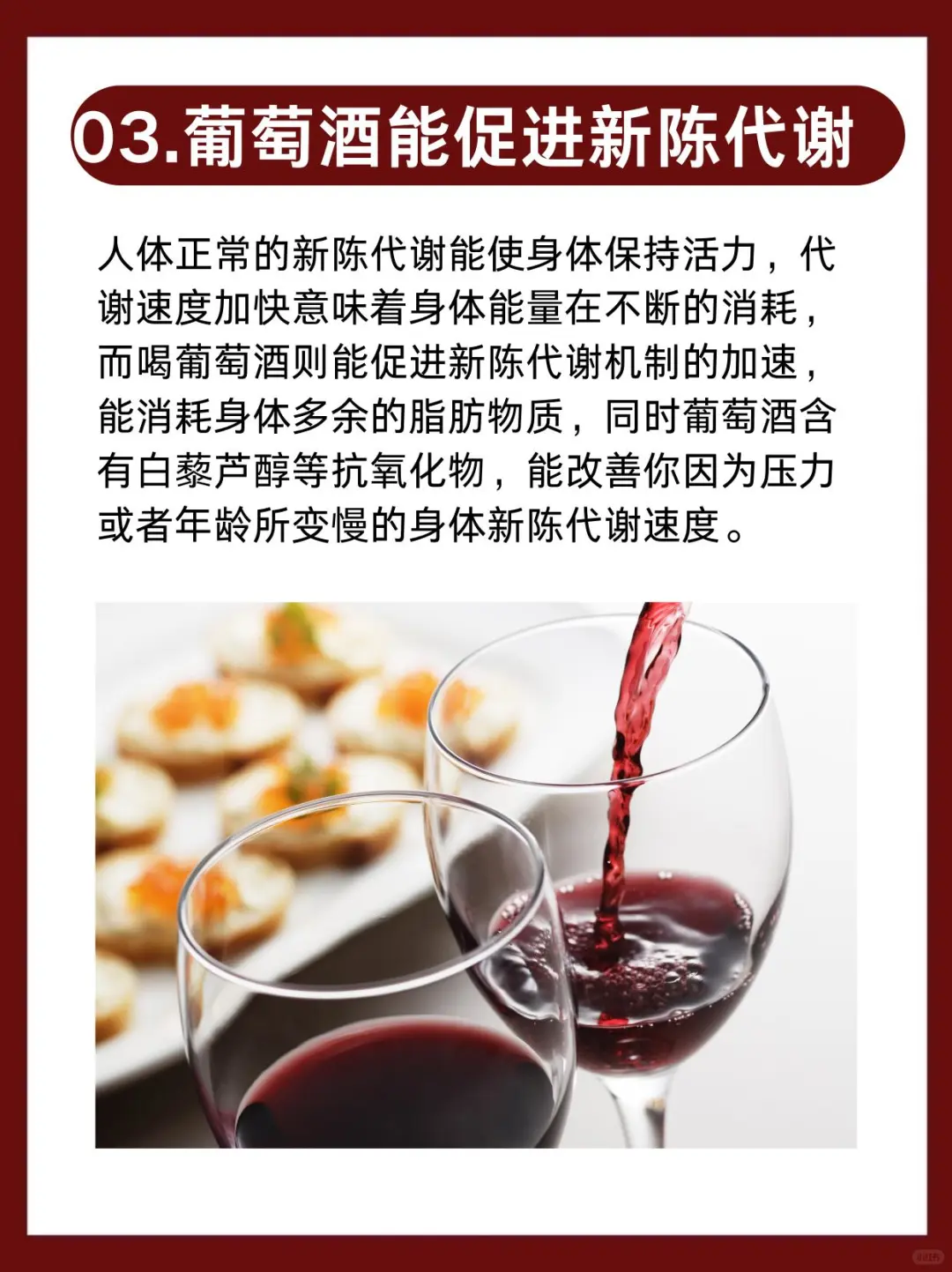 葡萄酒减肥法你们听过吗？