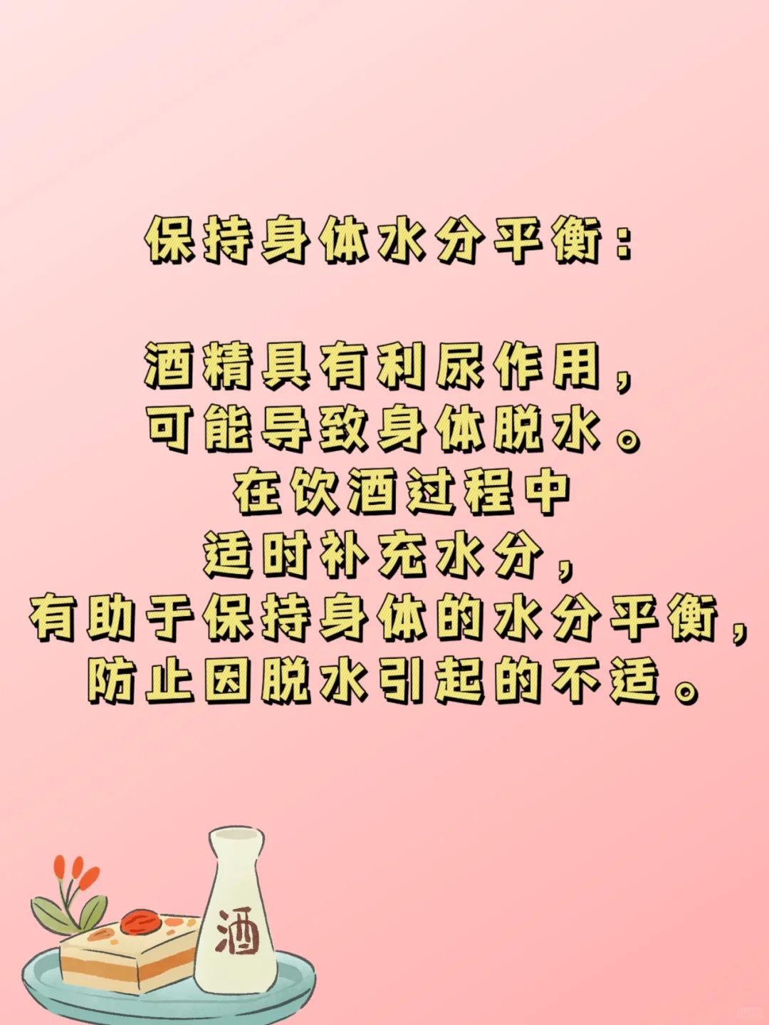 喝白酒配杯水？到底有啥讲究！？