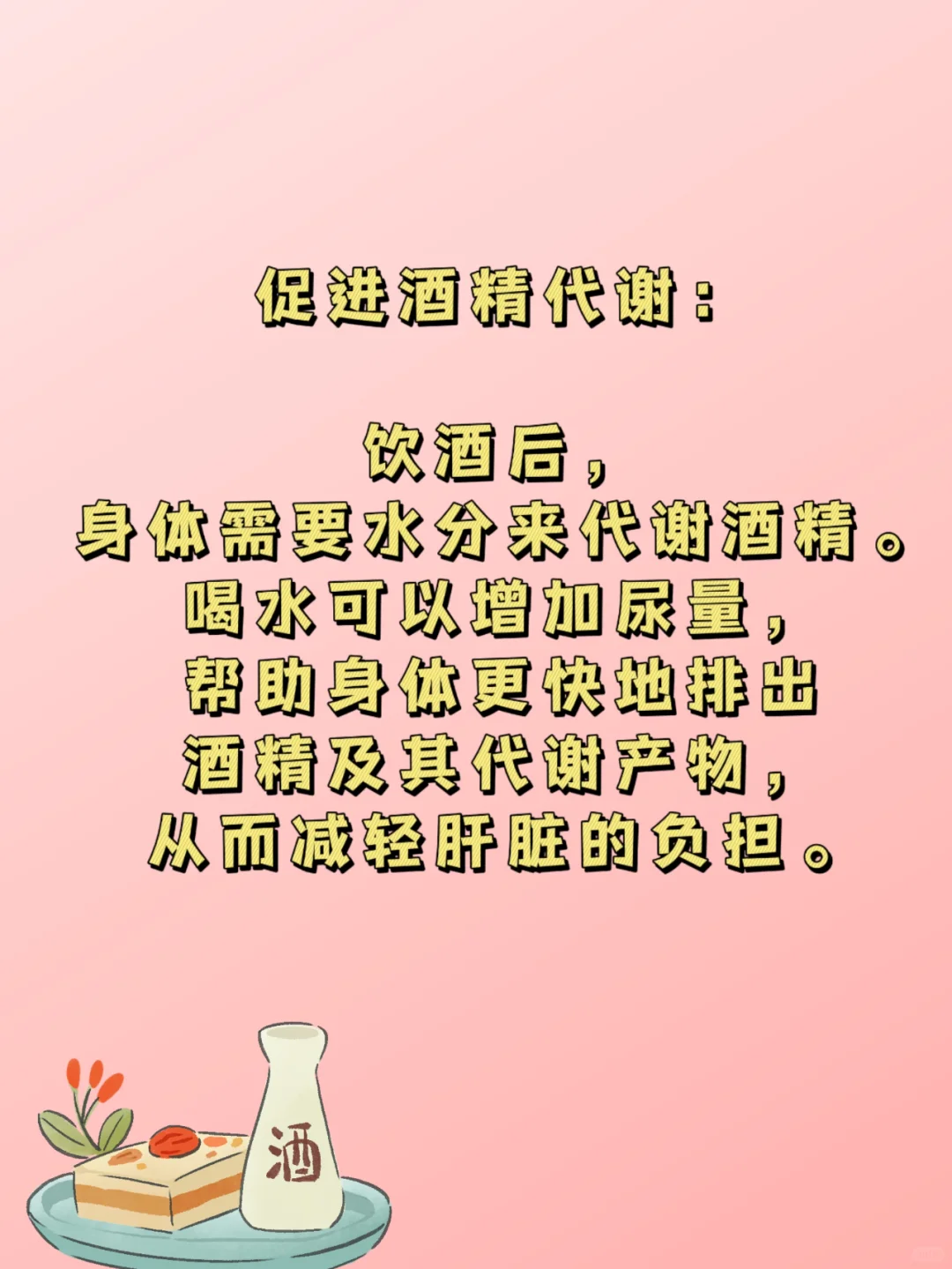 喝白酒配杯水？到底有啥讲究！？