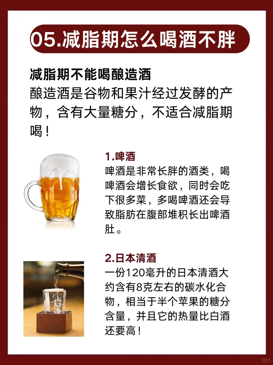 葡萄酒减肥法你们听过吗？
