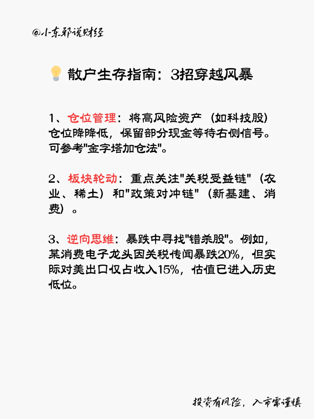 中国反制加税！这5大板块要起飞？