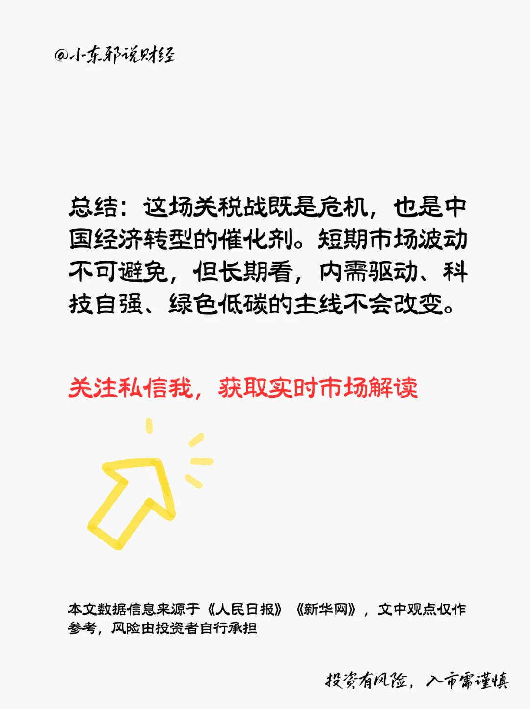 中国反制加税！这5大板块要起飞？