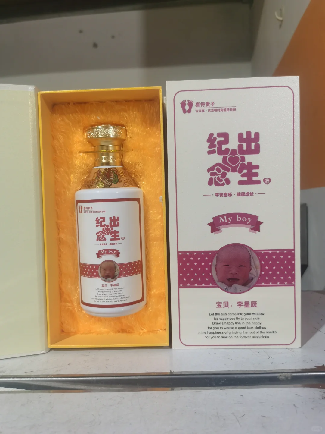 给儿子定制满月酒，差点栽个跟斗