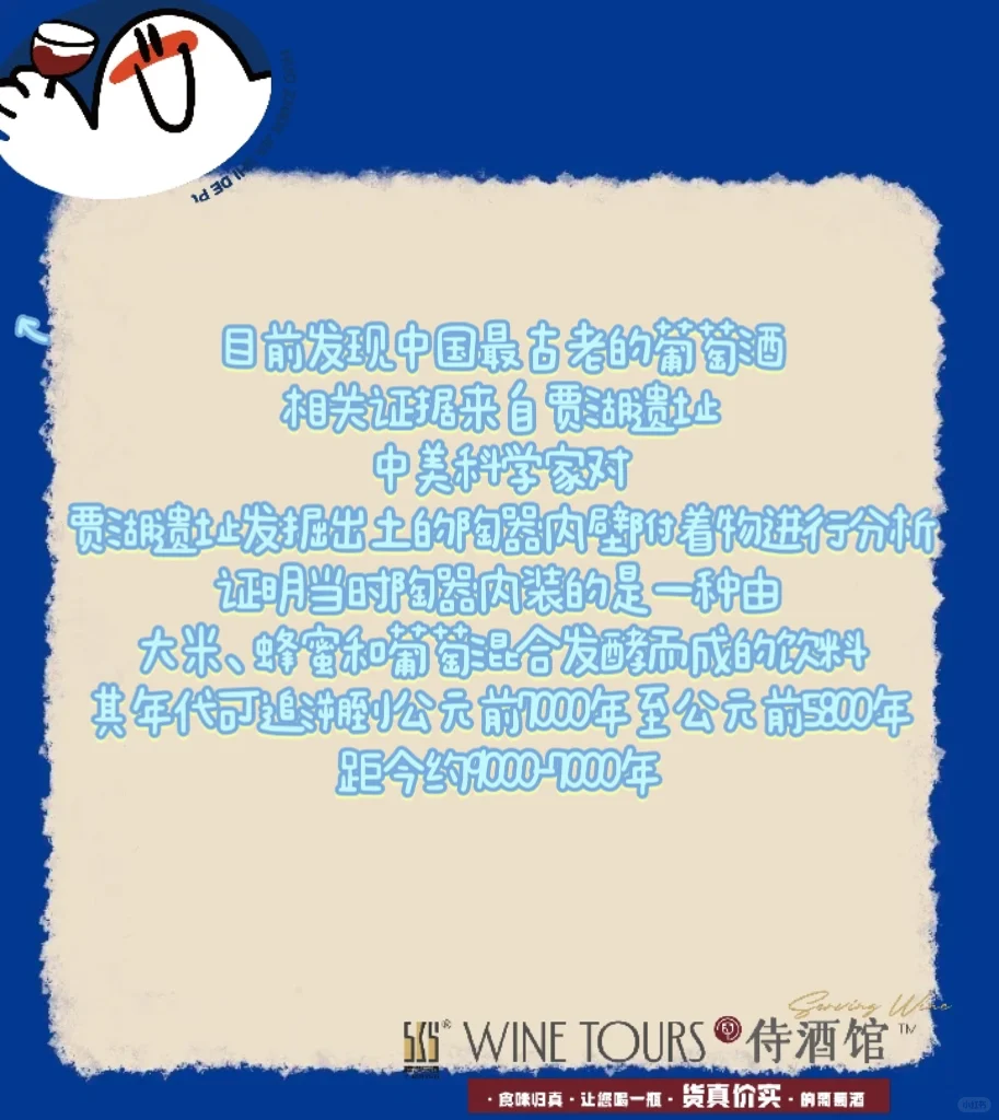 每日葡萄酒与小知识
