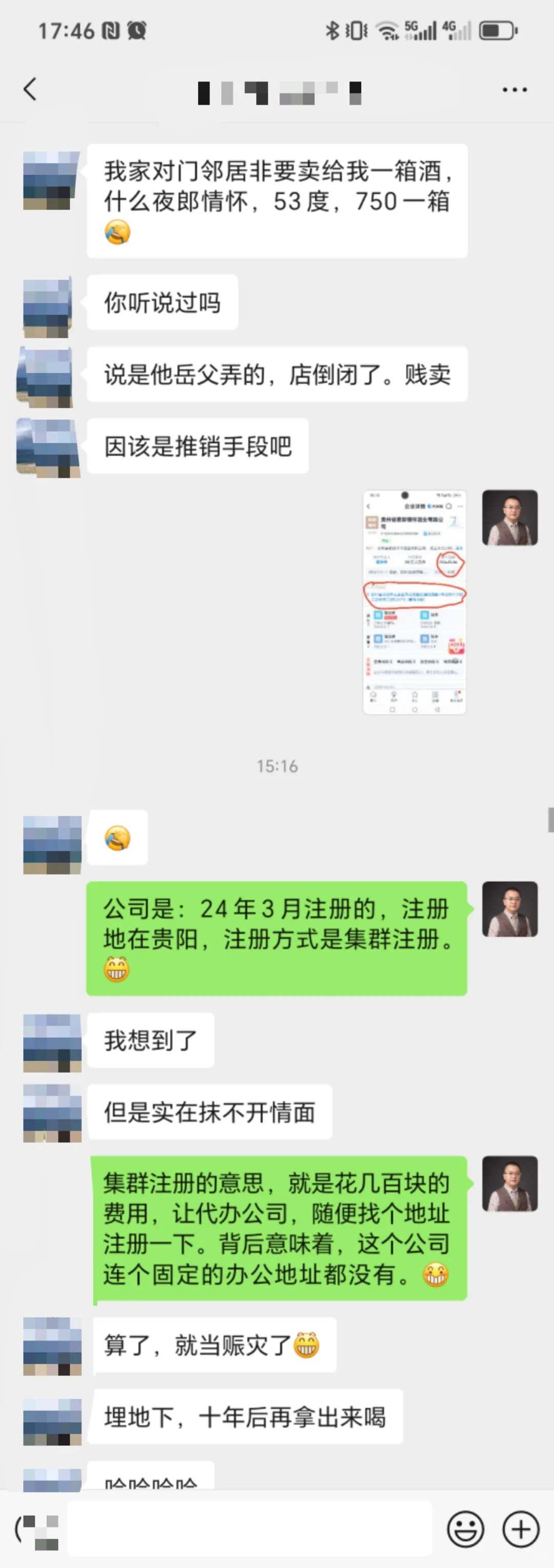 白酒、茶叶、瓷器三个行业的营销魔法
