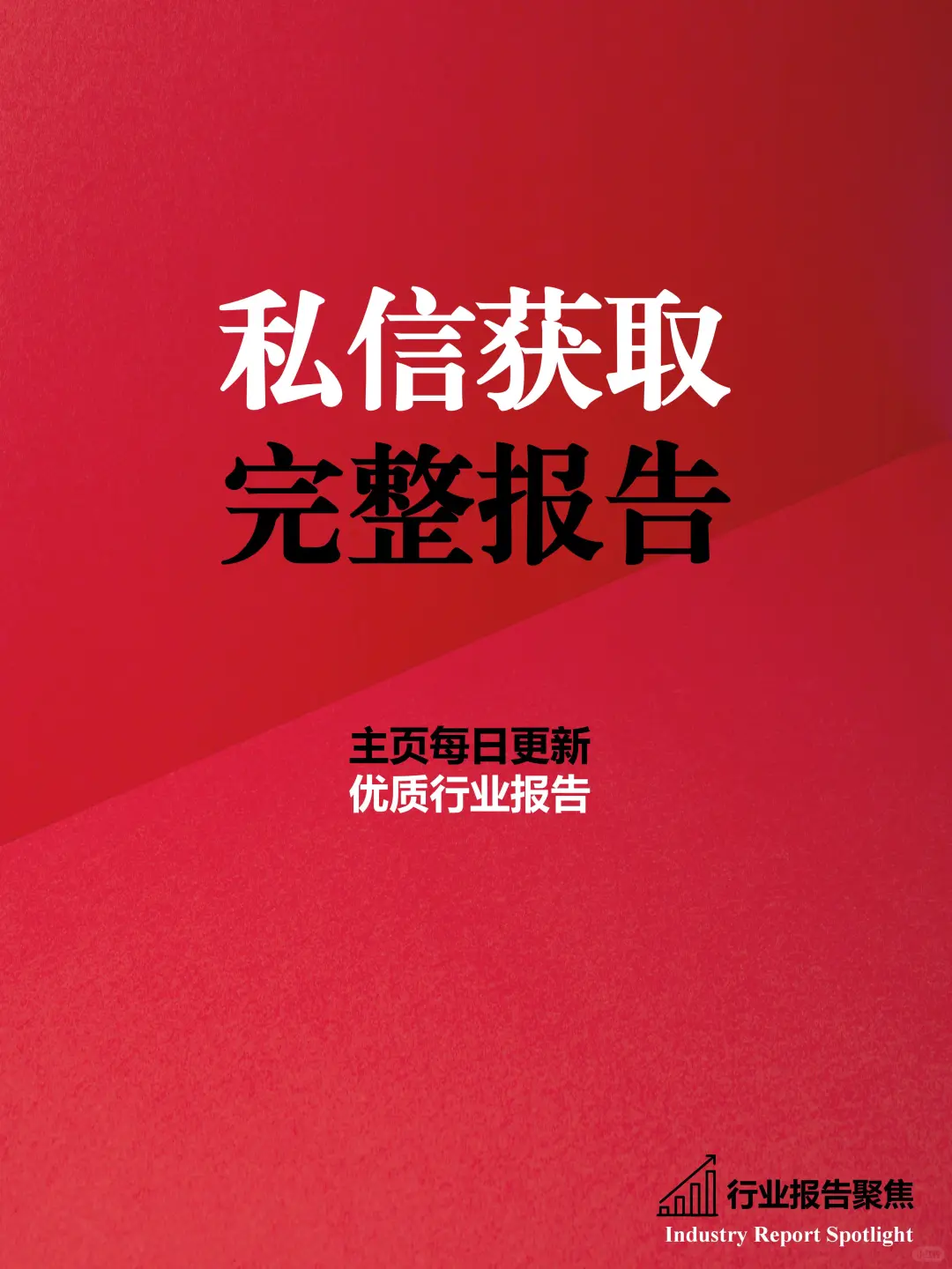 52 页 | ?酒水饮料 2025 趋势抢先看