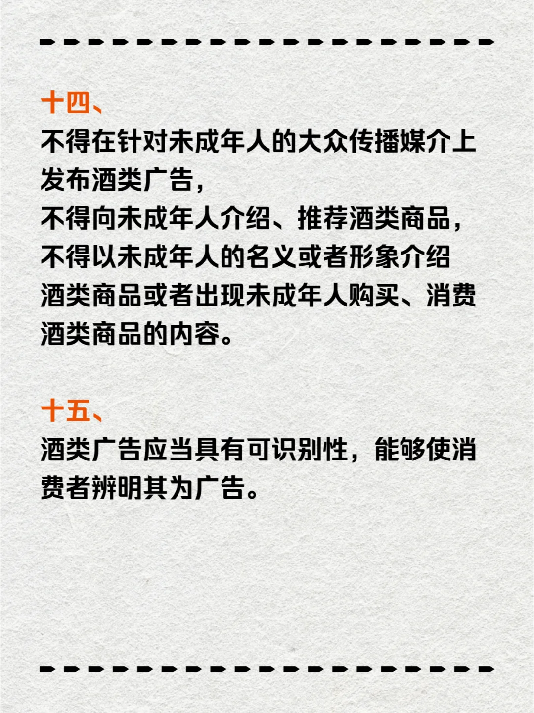 违禁词自查