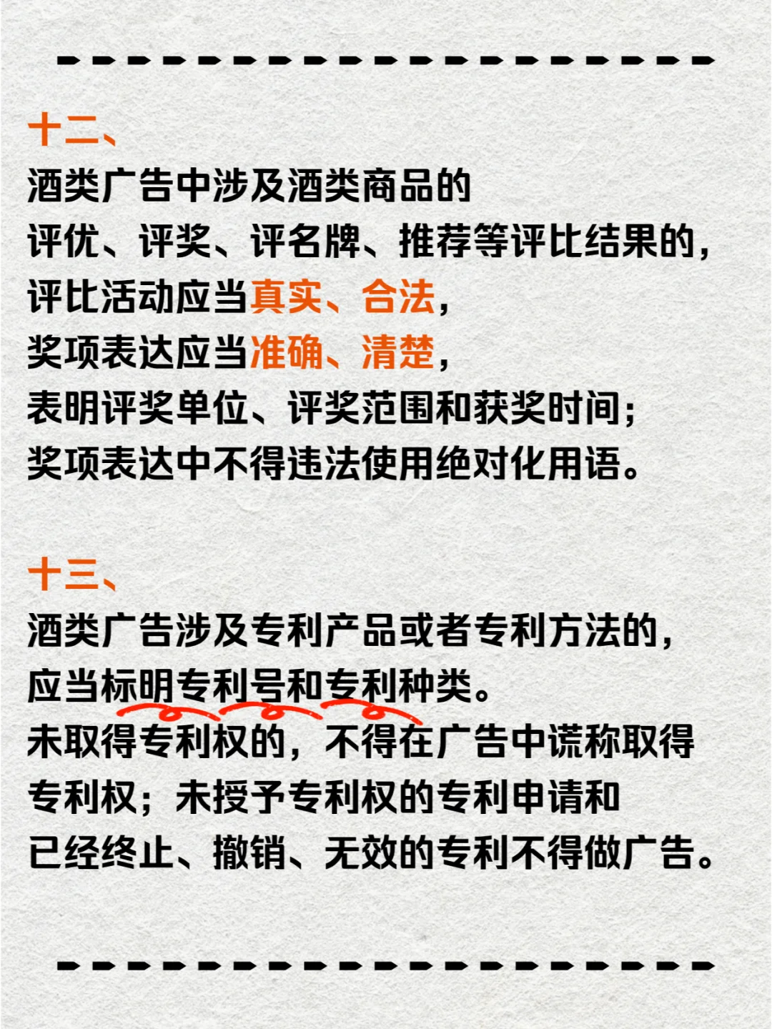 违禁词自查
