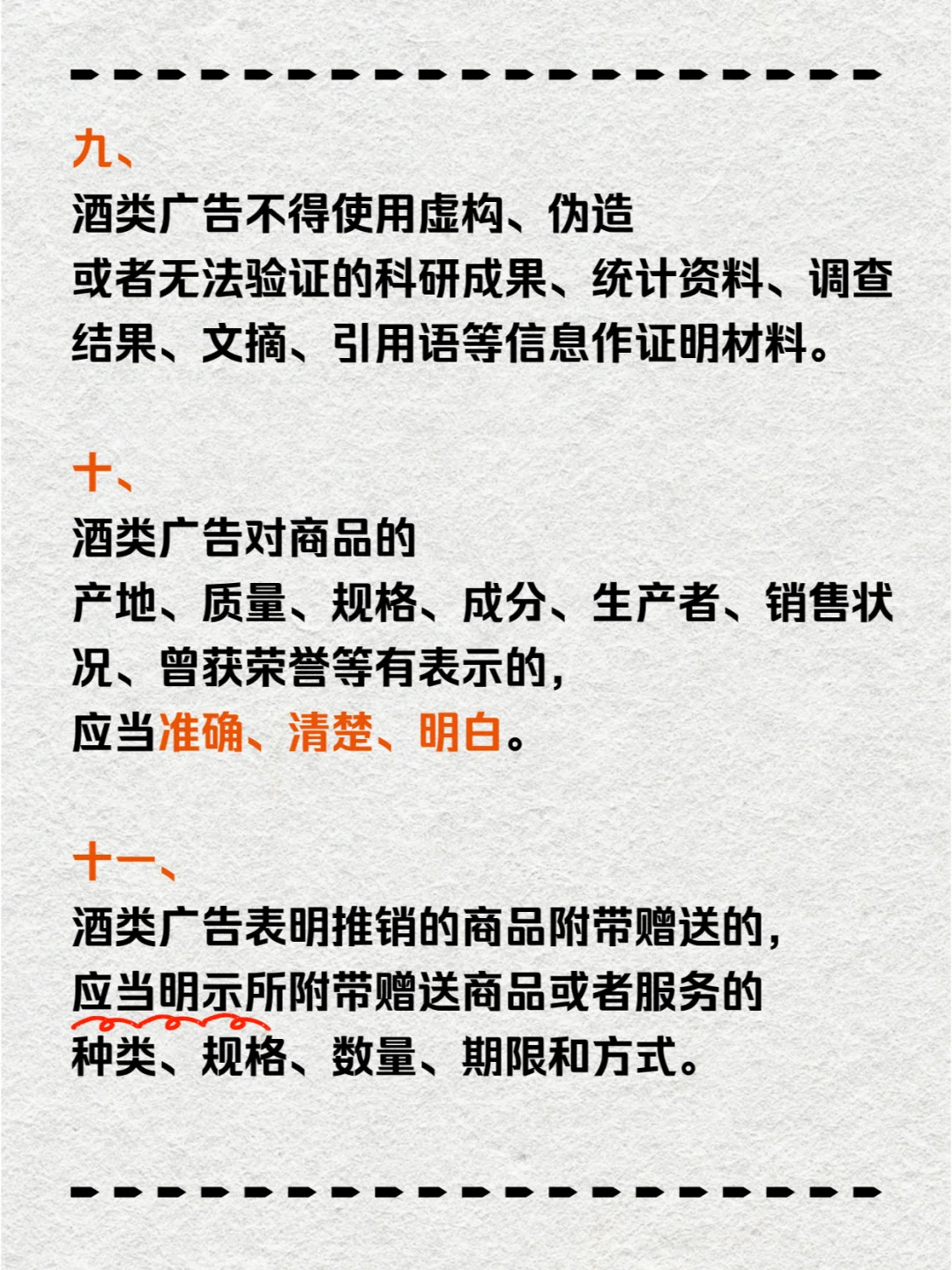 违禁词自查