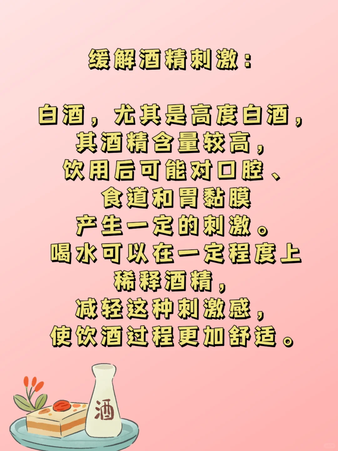 喝白酒配杯水？到底有啥讲究！？