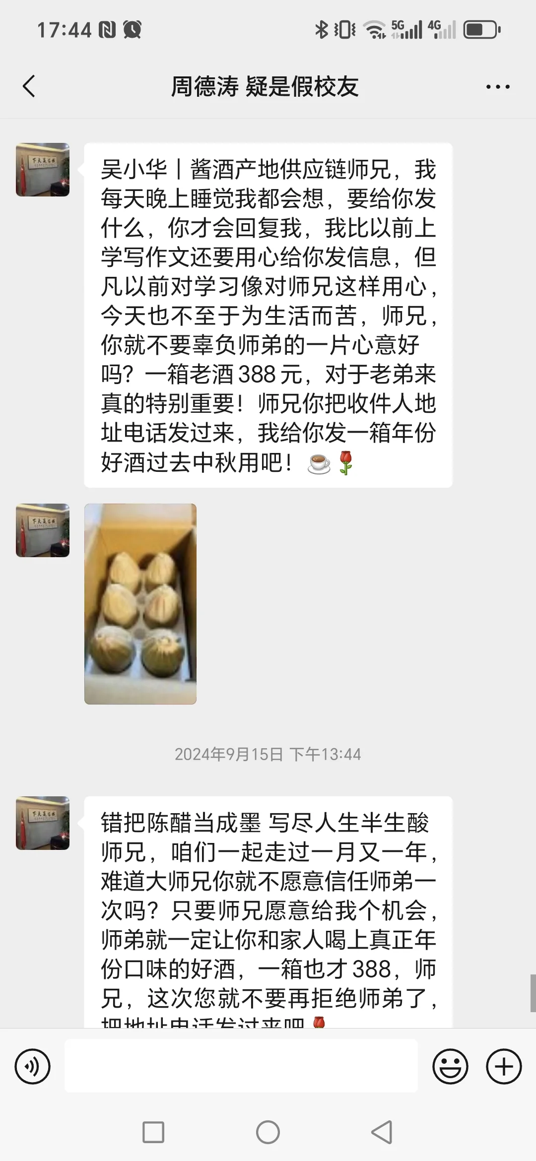 白酒、茶叶、瓷器三个行业的营销魔法