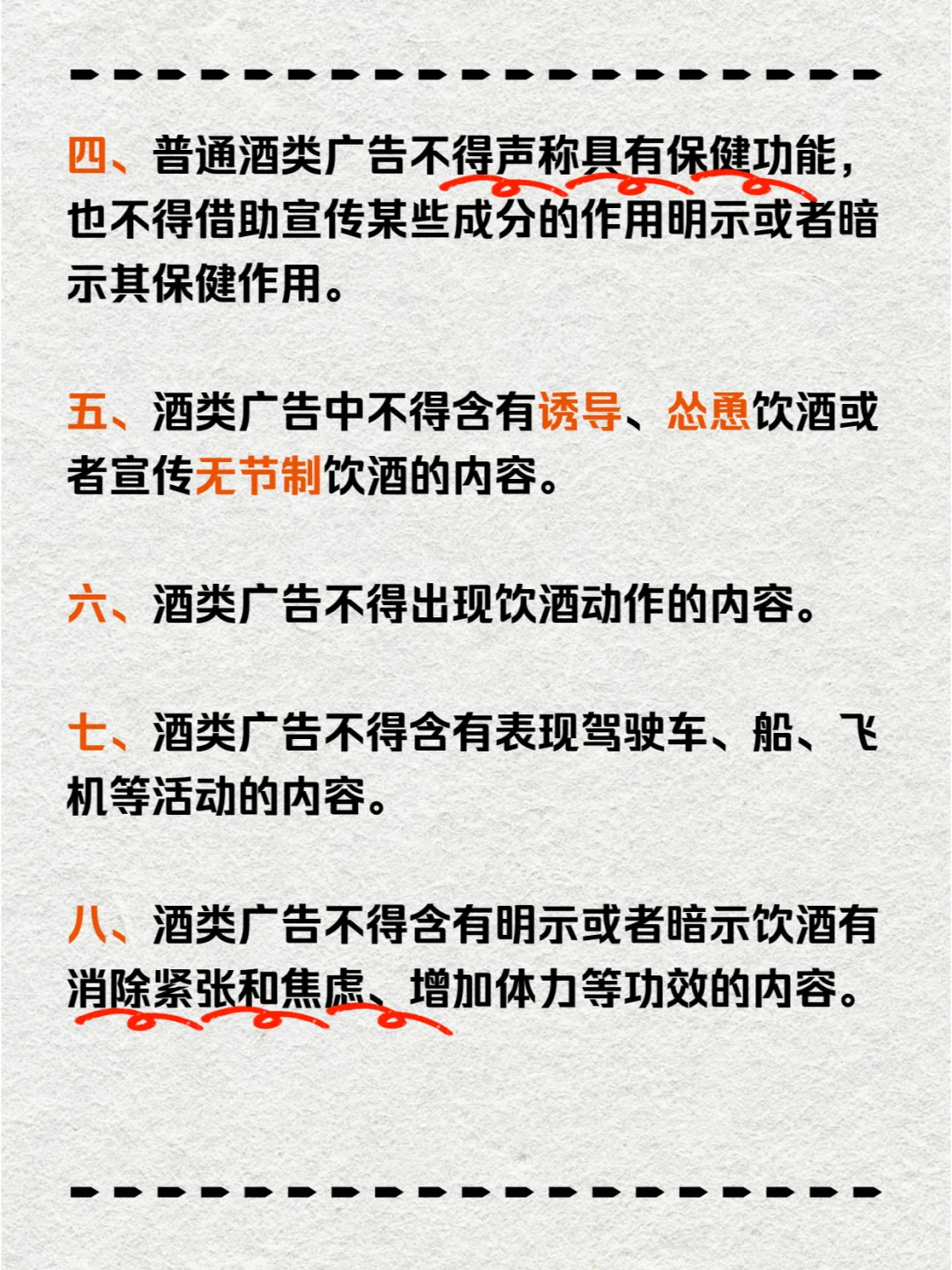 违禁词自查
