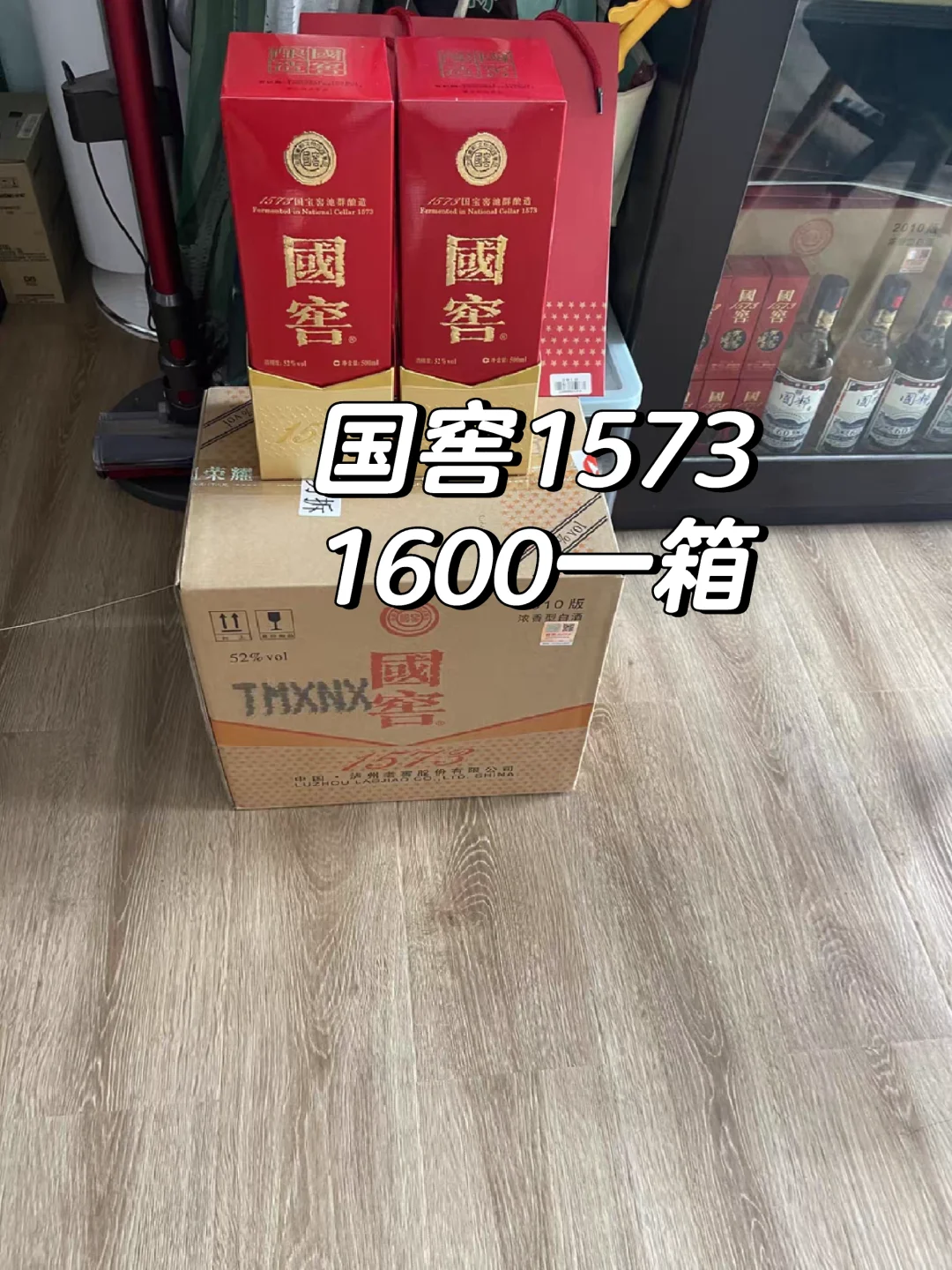 国窖1573，接待送礼必备