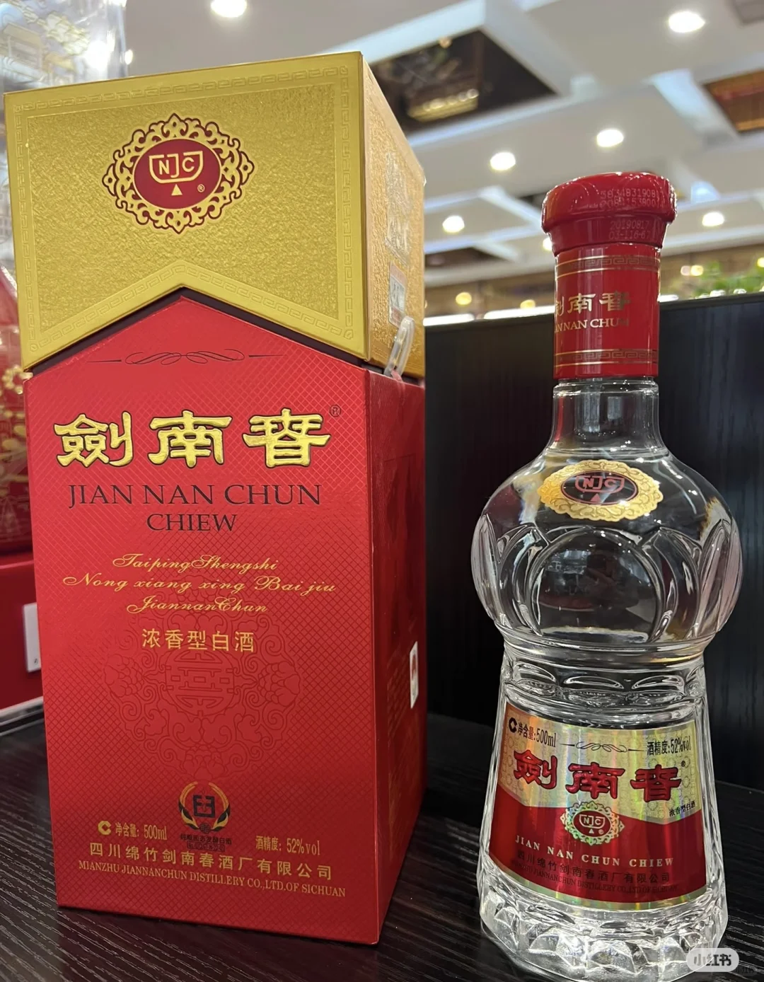宴席酒水推荐：剑南春（水晶剑）