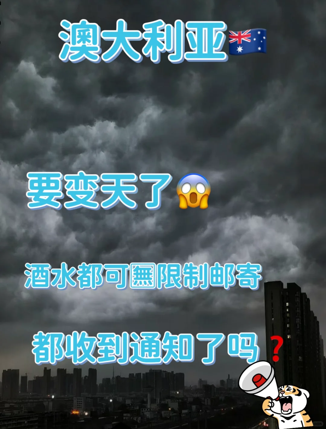 大揭秘?白酒寄澳洲??双清包税‼️派送到家