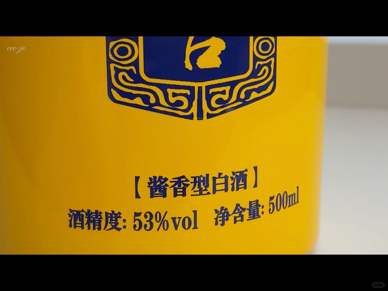 一杯白酒，万千滋味