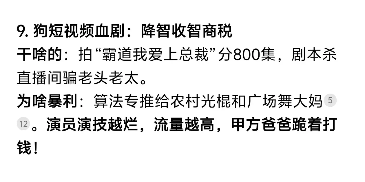 DeepSeek预测2025年最热门行业