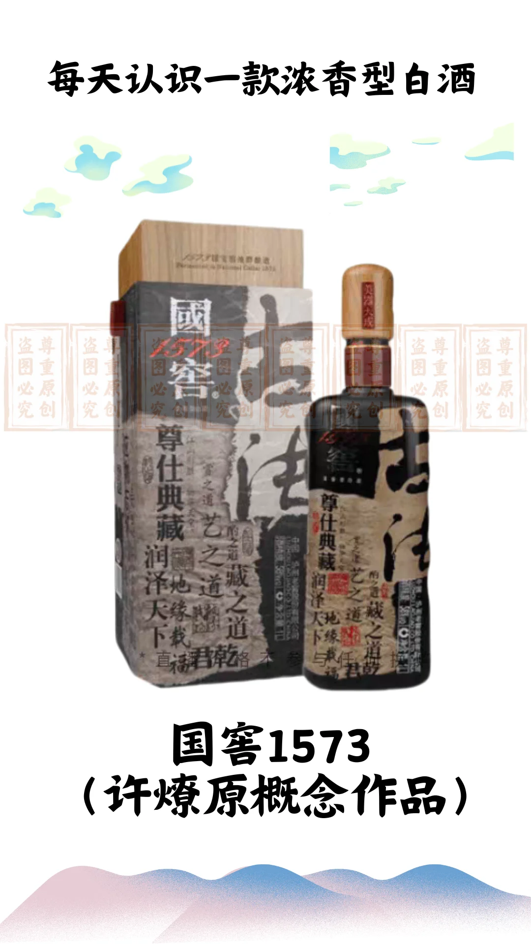 4.8每天认识一款浓香型白酒