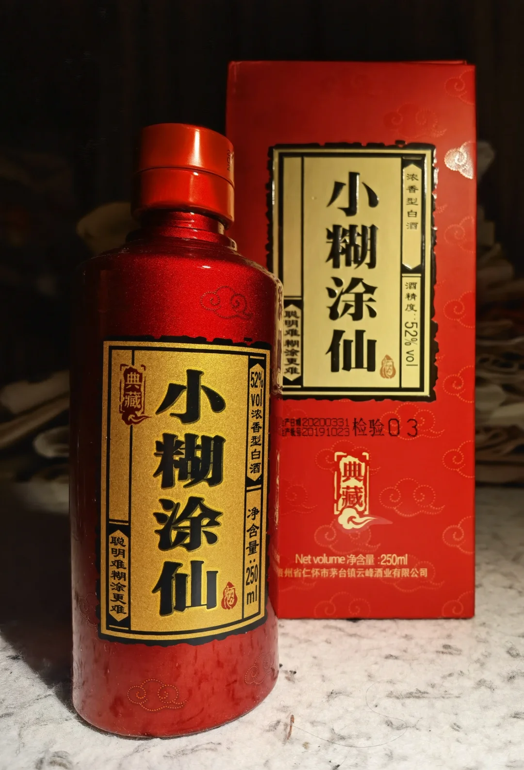 白酒测评 小糊涂仙·普仙&典藏值不值得一试